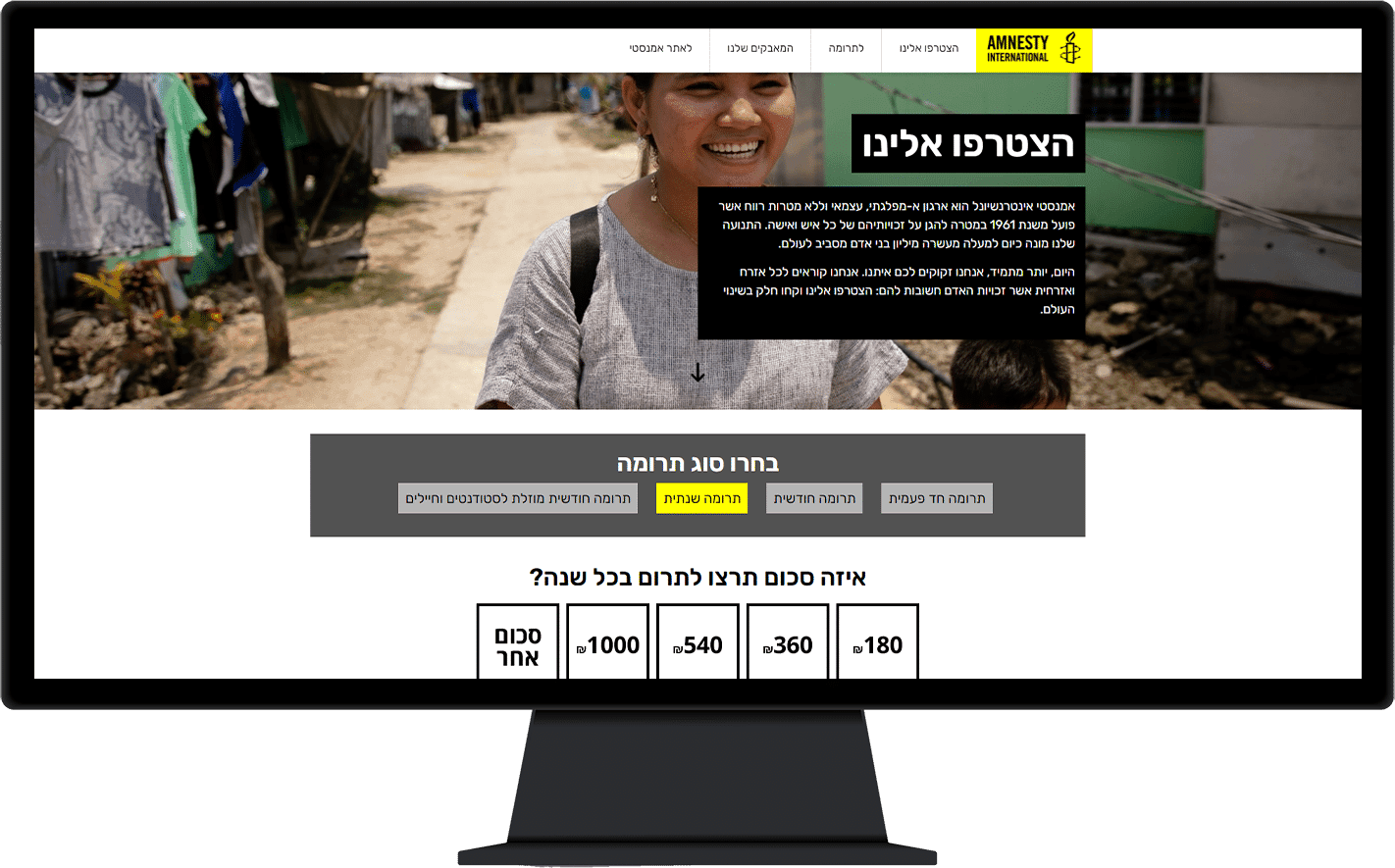 Amnesty International TalPress